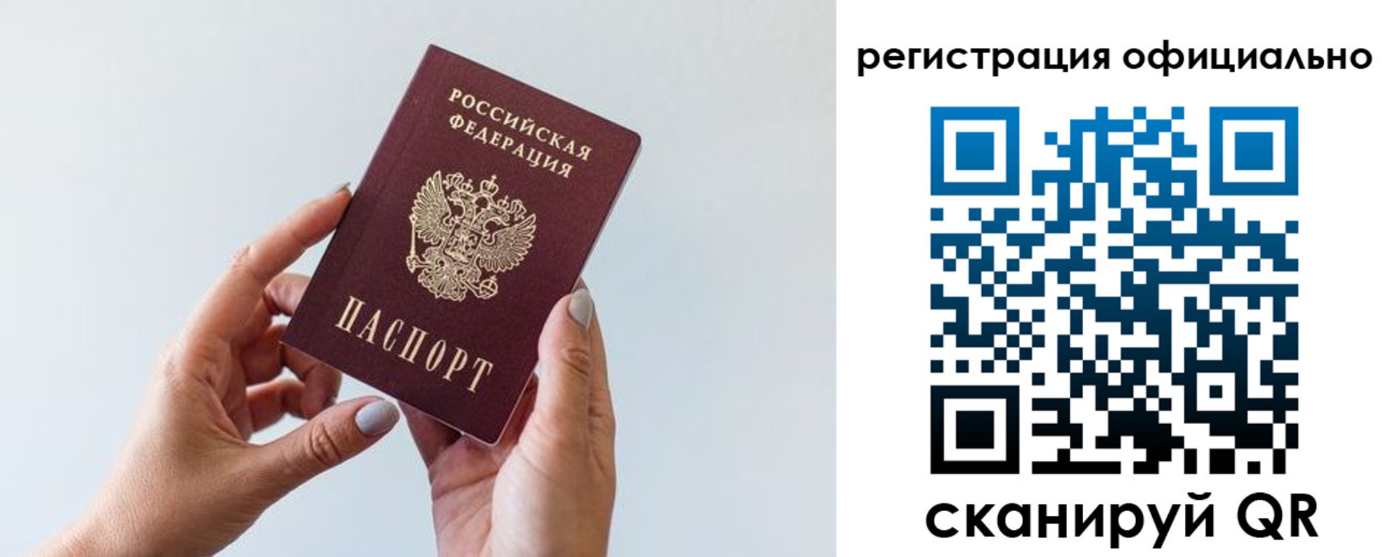 прописка поиск в Великом Новгороде