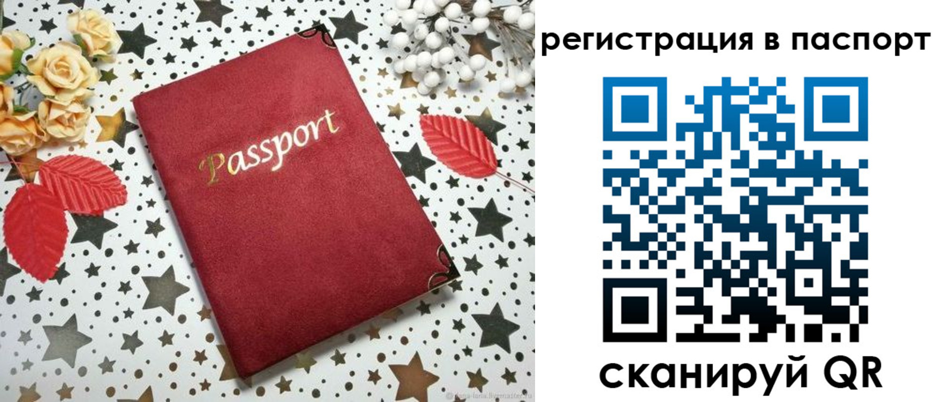 прописка в Великом Новгороде