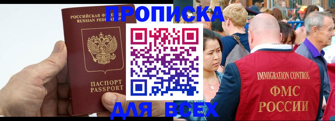 временная регистрация недорого в Великом Новгороде