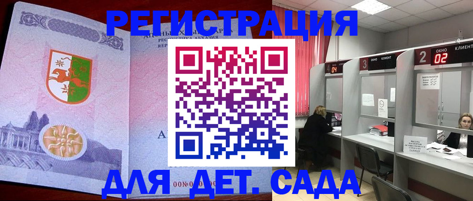 прописка гарантия в Великом Новгороде