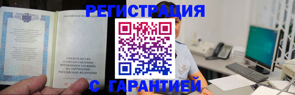 регистрация в Великом Новгороде