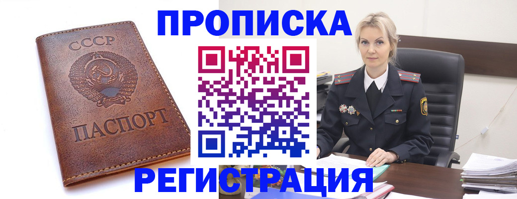 прописка для школы в Великом Новгороде