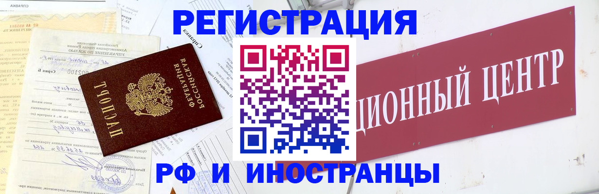прописка паспорт в Великом Новгороде